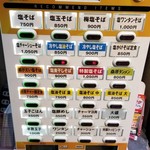 塩そば専門店 桑ばら - 