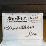 塩そば専門店 桑ばら - 