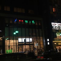 おつな寿司 - 
