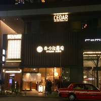おつな寿司 - 