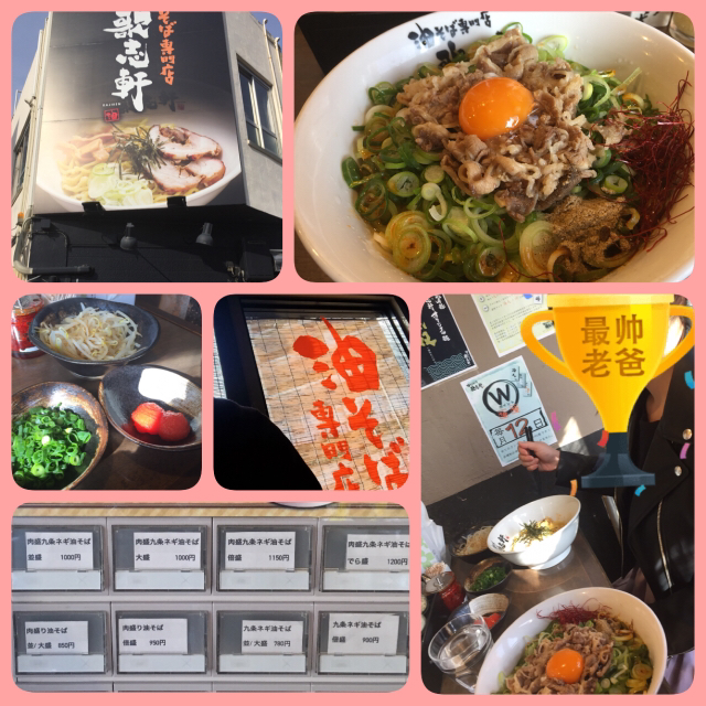 歌志軒 豊橋駅前店 新豊橋 ラーメン 食べログ