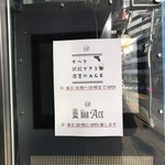 酒屋のACE - H31.3　最終営業案内