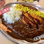 カレーのチャンピオン - 