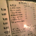 五郎 - 日本酒メニューの一部