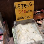 伊豆の国パノラマパーク スナックコーナー - 