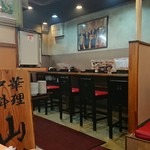 中華料理 山水 - 