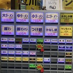 立川マシマシ - 