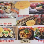 Sushi No Masudaya - メニュー