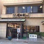 Sushi No Masudaya - 外観