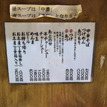 くり山 - メニュー