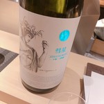 天ぷらあら木 - 