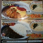 山田うどん食堂 - 