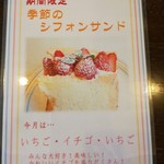 JINNO COFFEE - たぶんまだイチゴだと思います。違うのになってたらゴメンナサイ