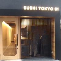 五反田鮨 SUSHI TOKYO 81 - 外観