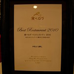 かねとも寿し - 食べログ　ベストレストラン2010