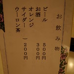 かねとも寿し - お飲み物（ソフトドリンクは現在販売休止中）