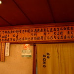 かねとも寿し - 店内のお品書き