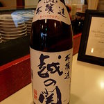 かねとも寿し - 越の関