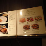 黄鶴 - 店前メニュー1【２０１９年３月】