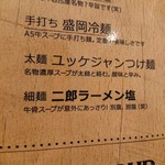 焼肉&手打ち冷麺 二郎 - 