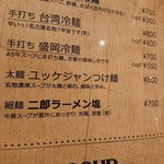 焼肉&手打ち冷麺 二郎 - 