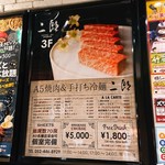 焼肉&手打ち冷麺 二郎 - 