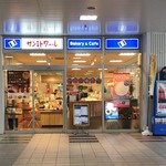 サンエトワール - サンエトワール 小松駅店