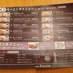 カフェ ゼッカ - menu