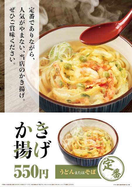 めん太郎 秋田五城目店 - 八郎潟（ラーメン）の写真