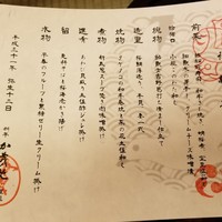 料亭か茂免 - 