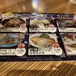 とろさば料理専門店SABAR - ランチメニュー（日替わりは毎日変わるのと、その日は1000円で提供しているとのこと。いつまでやっているかは不明。）