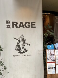 麺尊 RAGE - 外観