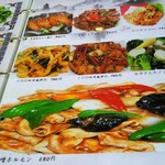 台湾料理福満楼 - 