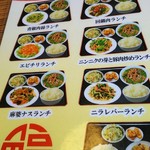 台湾料理福満楼 - 