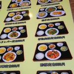 台湾料理福満楼 - 