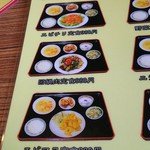 台湾料理福満楼 - 