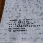 台湾料理福満楼 - 