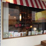 絵本カフェ&BAR ストーリーストリート - 