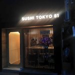 Gotanda Sushi Sushi Toukyou Eitowan - 