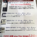 エノテカ  - スペシャルメニュー、ちょっと高いので今回は見送り