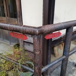 手打ち蕎麦 かね井 - 通りの案内