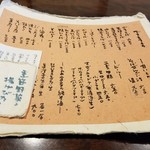 手打ち蕎麦 かね井 - メニュー