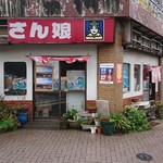 どさん娘 - 外観