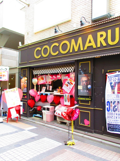 ハートカフェ キチジョウジ Heart Cafe Kichijoji 吉祥寺 カフェ 食べログ ハートカフェ キチジョウジ Heart Cafe Kichijoji 吉祥寺 カフェ 食べログ