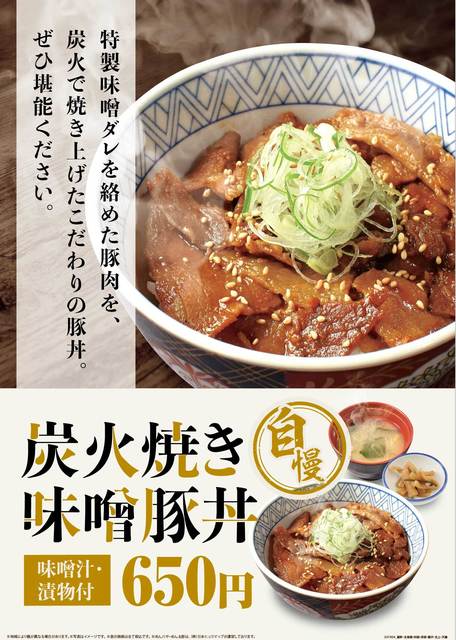 めん六や 会津若松店（南若松）- コスパ抜群のラーメン店