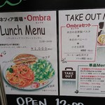 ヴェネツィア酒場 Ombra - ランチメニュー