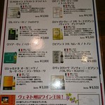 ヴェネツィア酒場 Ombra - ワインリスト