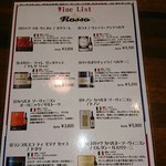 ヴェネツィア酒場 Ombra - ワインリスト