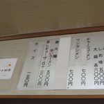 かつ平 - メニューです