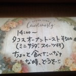 カフェ月星 - 新メニュー「タコスオープントースト」５００円。メニューだけなのが残念…